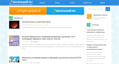 Desktop Screenshot of malenkiy.ru